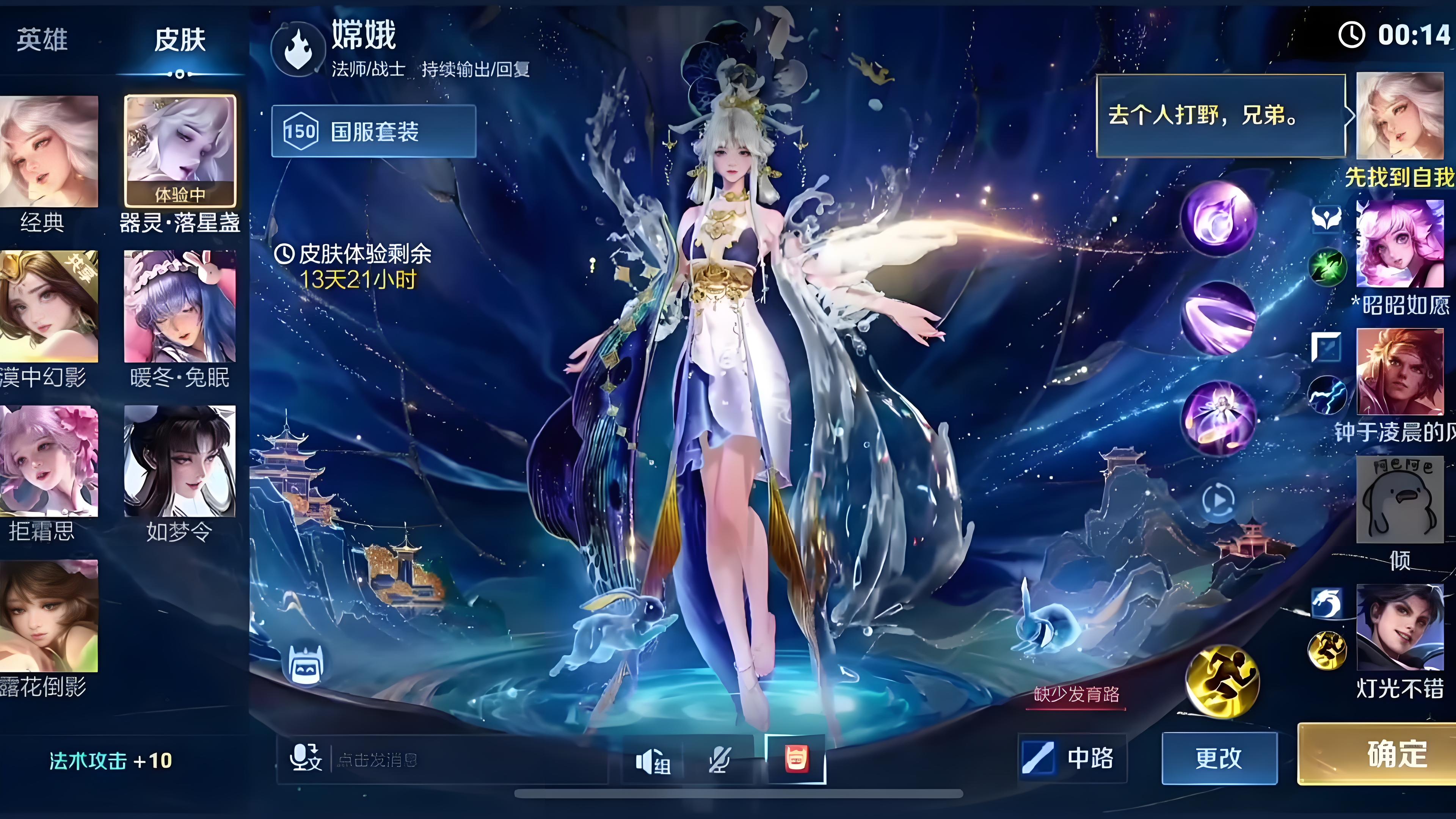 嫦娥新皮肤“麒麟落心斩”特色解析