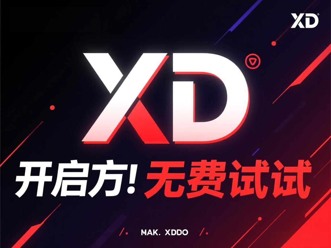 育碧《XDefiant》开启免费测试